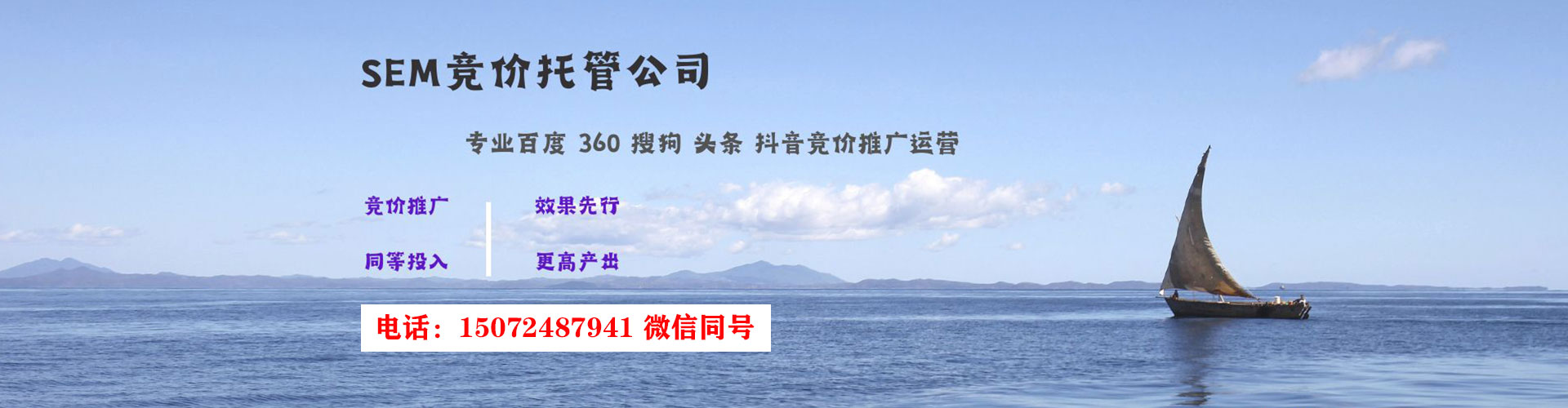 罗源sem运营
